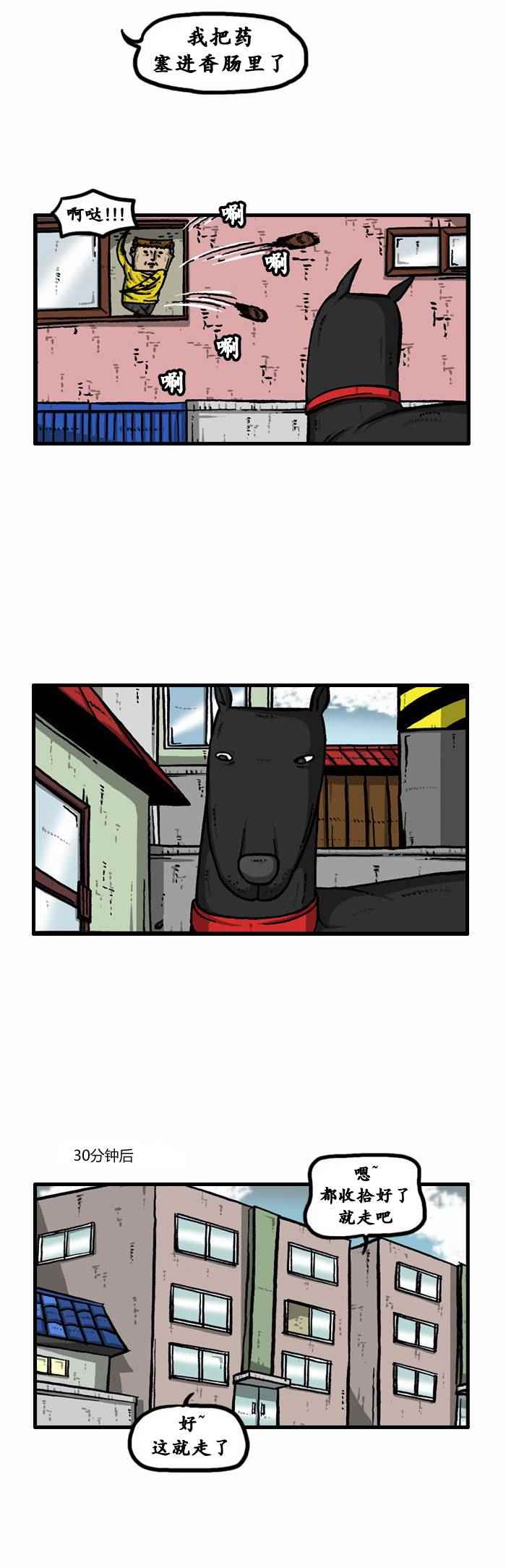 🍟漫画家日记 第80话 第14页