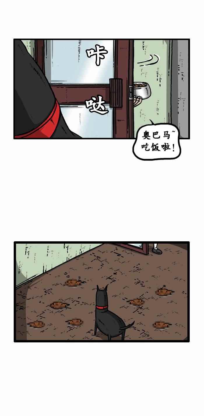 🍟漫画家日记 第80话 第15页