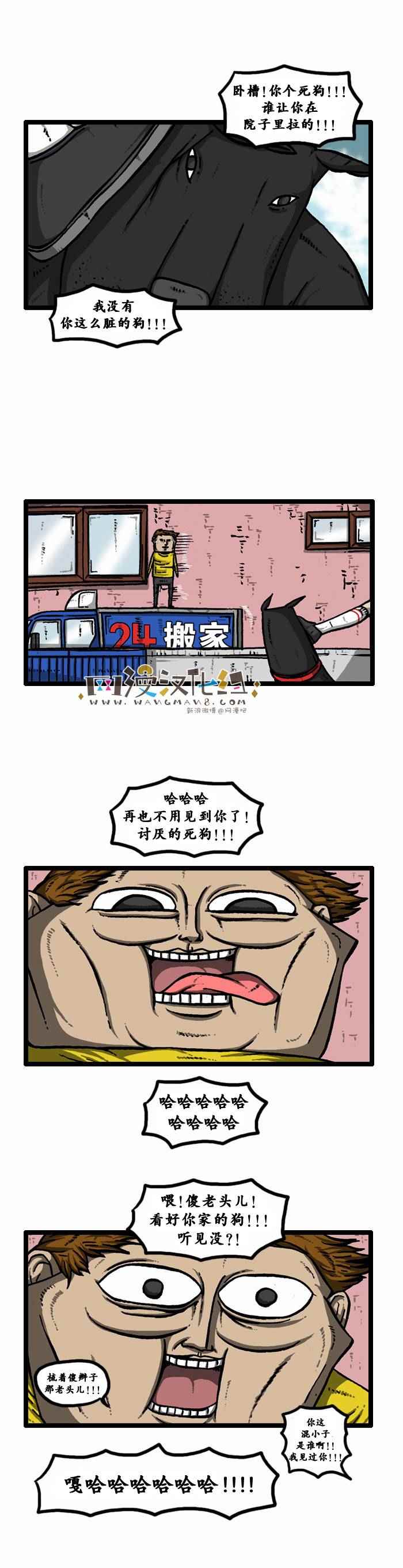 🍟漫画家日记 第80话 第16页