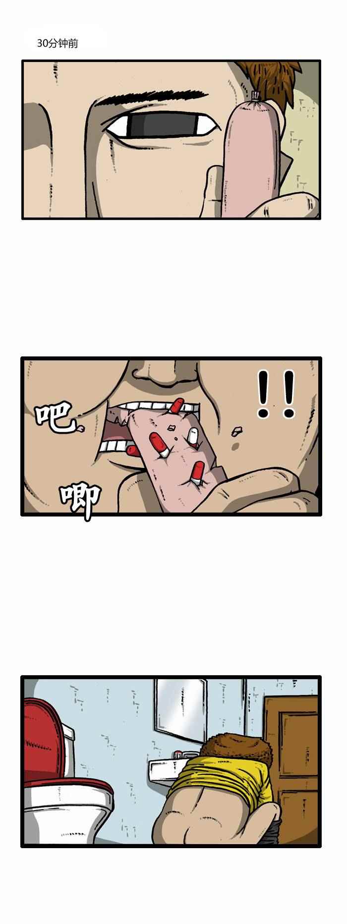 🍟漫画家日记 第80话 第17页