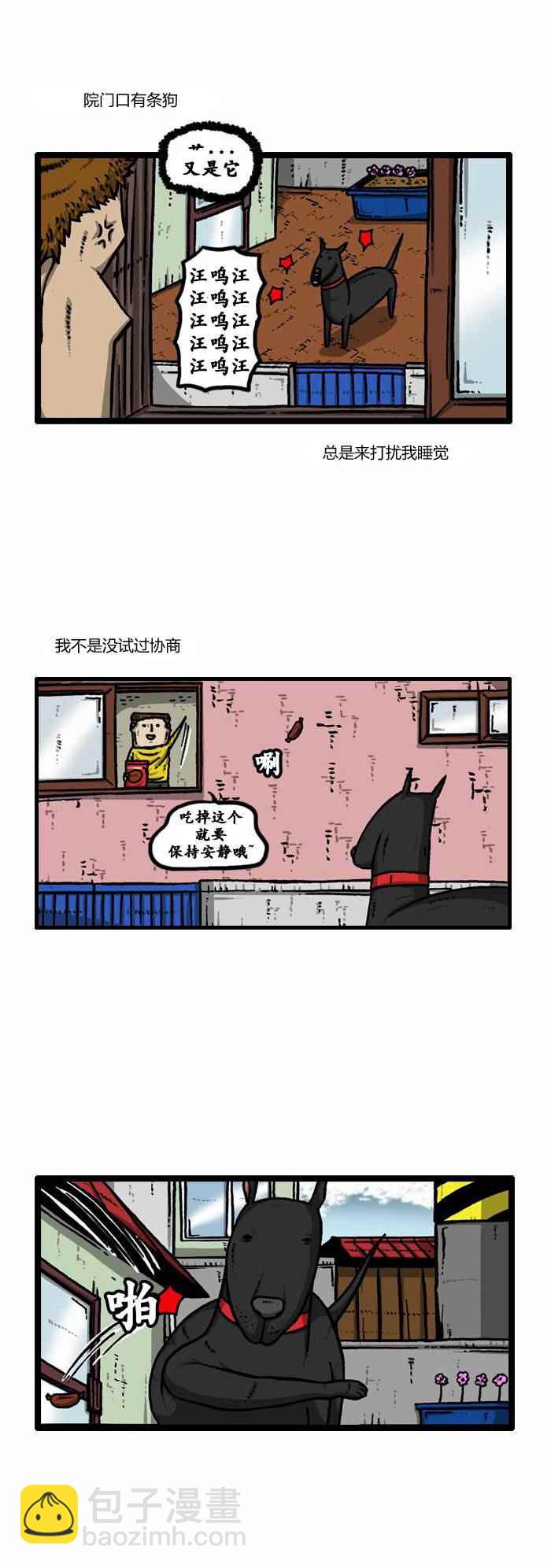 🍟漫画家日记 第80话 第2页
