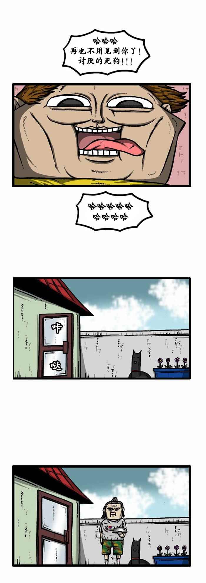 🍟漫画家日记 第80话 第20页