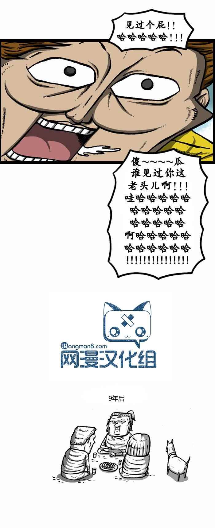 🍟漫画家日记 第80话 第22页