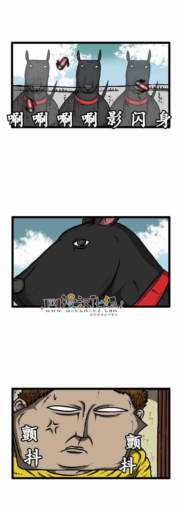 🍟漫画家日记 第80话 第4页