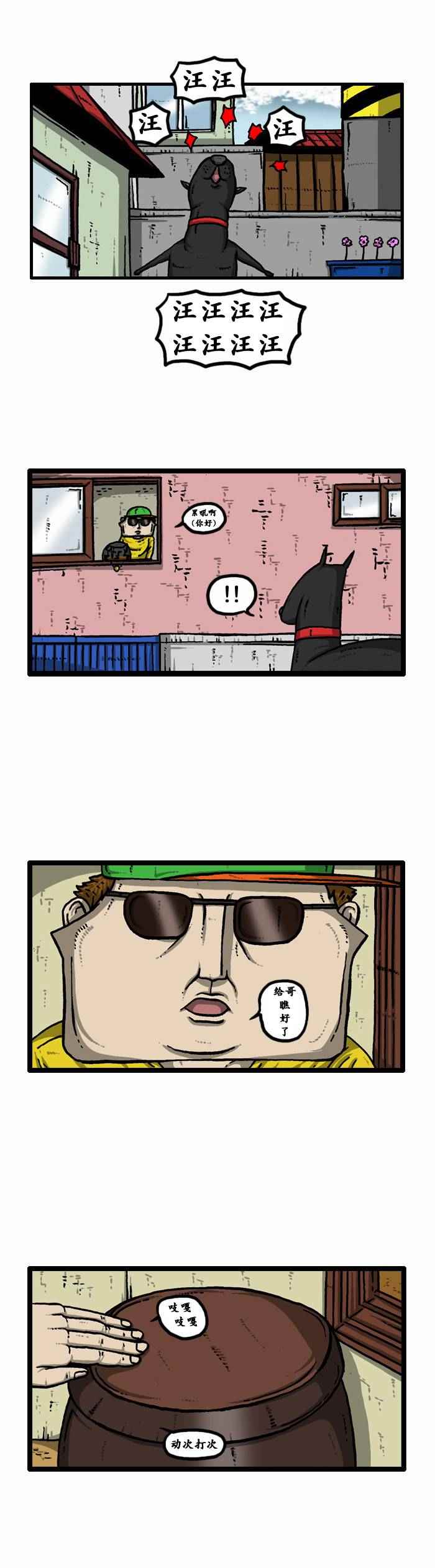 🍟漫画家日记 第80话 第6页