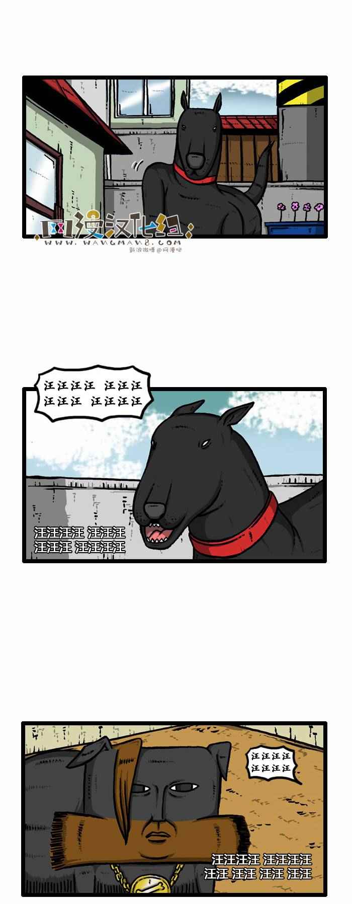 🍟漫画家日记 第80话 第7页