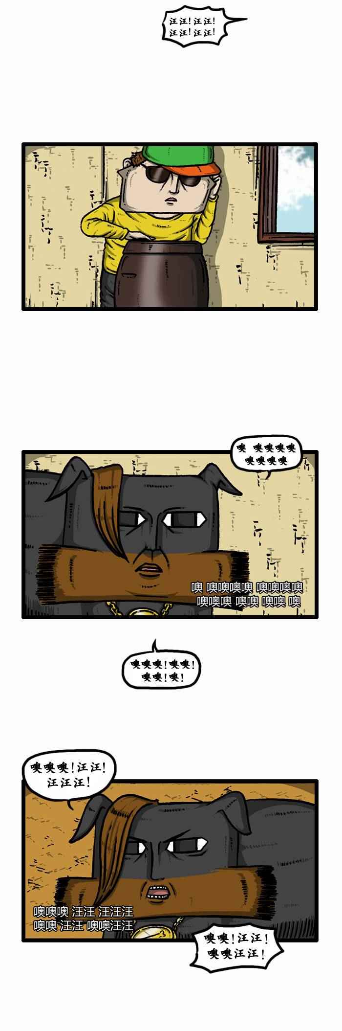 🍟漫画家日记 第80话 第8页
