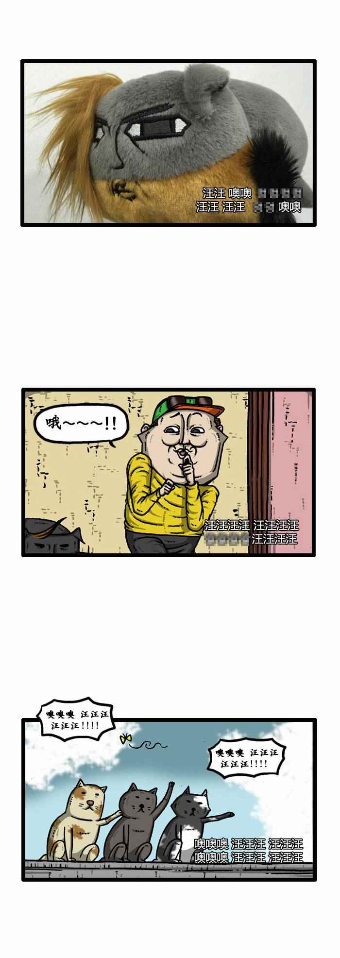 🍟漫画家日记 第80话 第9页