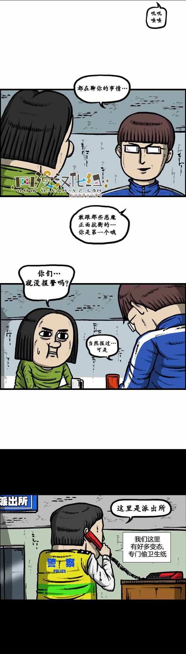 🍟漫画家日记 第82话 第10页