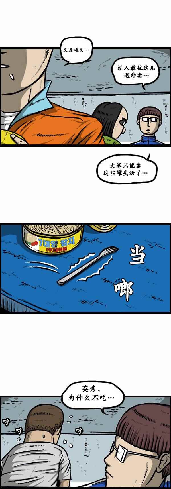 🍟漫画家日记 第82话 第12页
