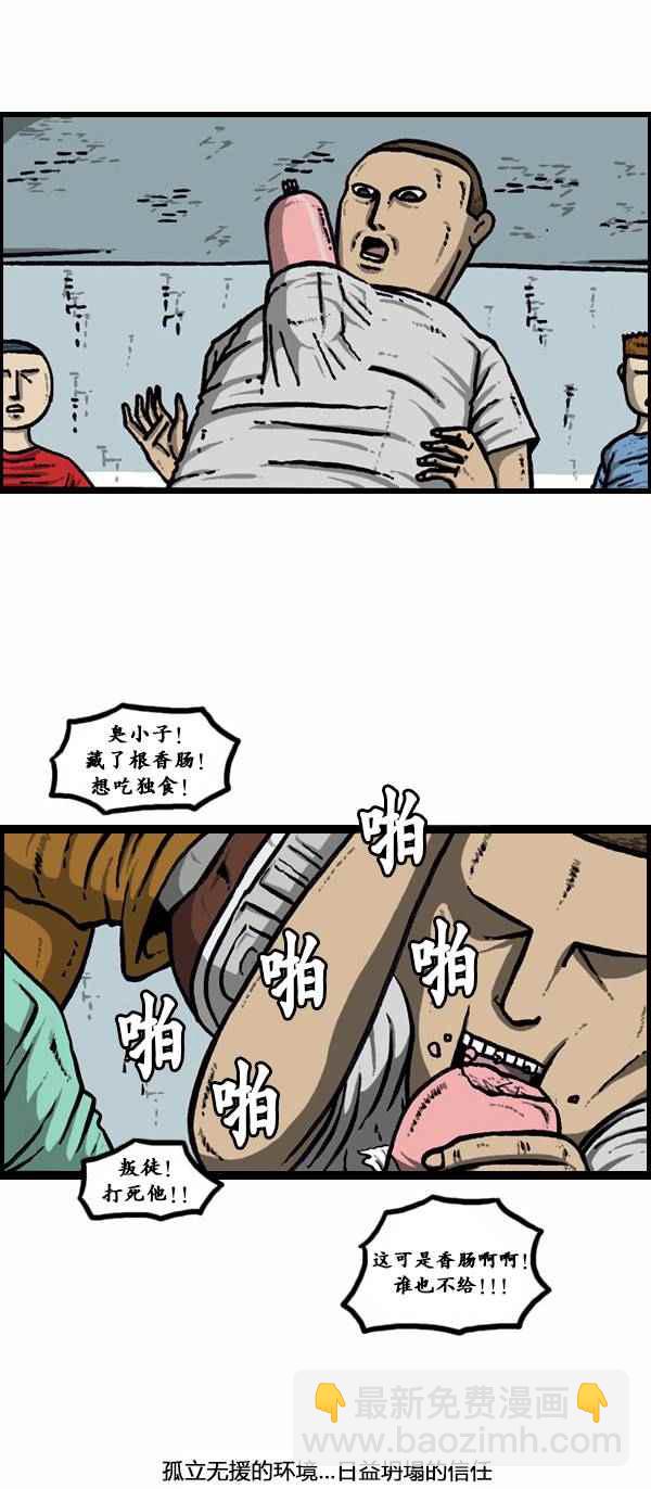 🍟漫画家日记 第82话 第14页