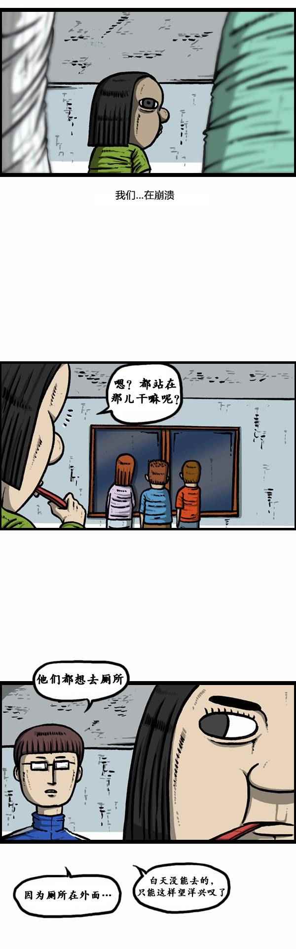 🍟漫画家日记 第82话 第15页