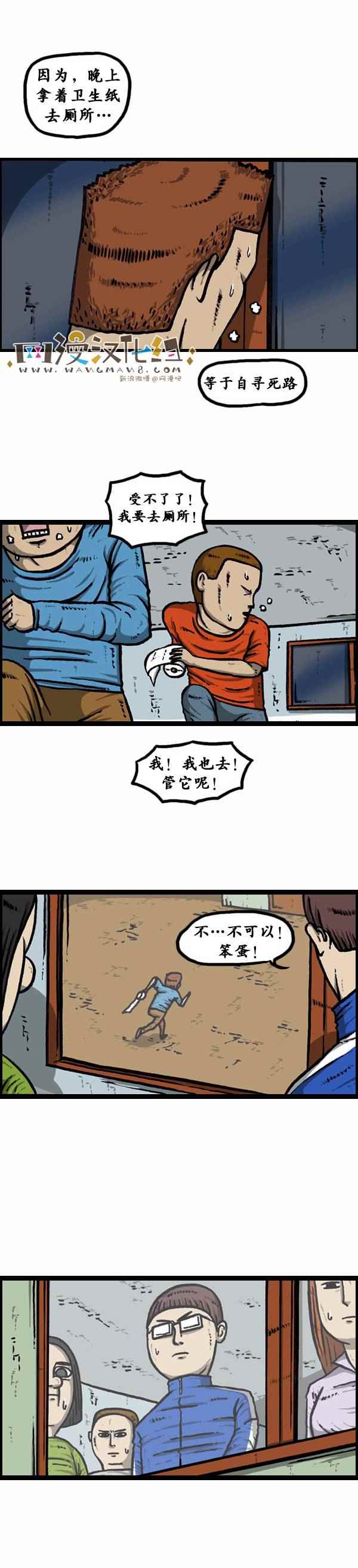 🍟漫画家日记 第82话 第16页