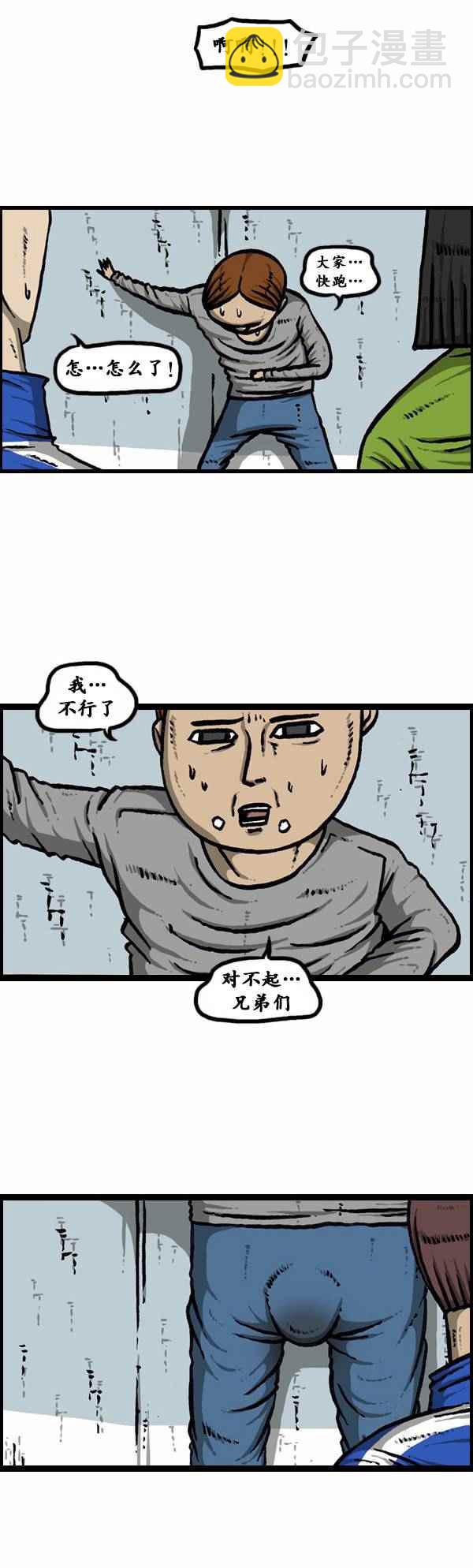 🍟漫画家日记 第82话 第20页