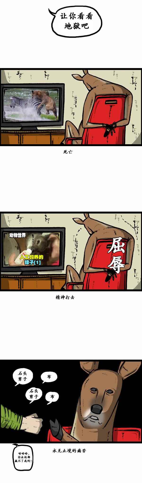 🍟漫画家日记 第82话 第26页