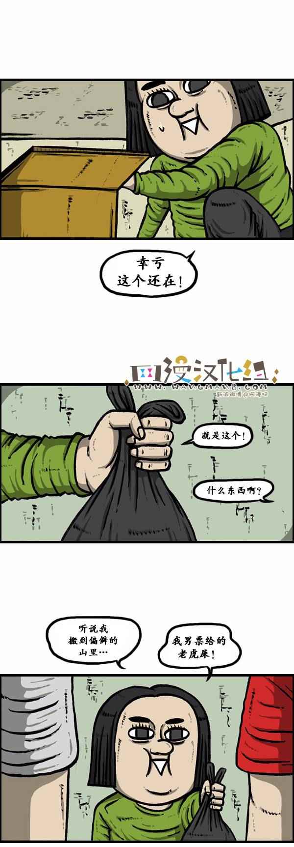 🍟漫画家日记 第82话 第28页