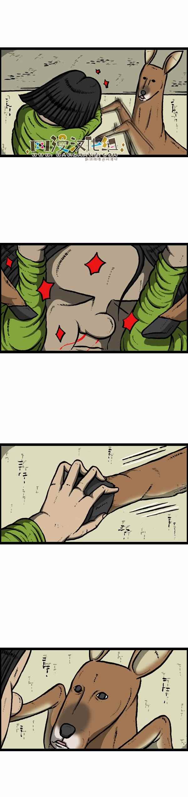 🍟漫画家日记 第82话 第4页