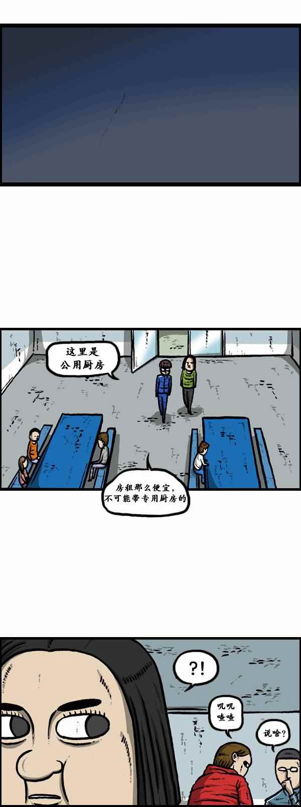 🍟漫画家日记 第82话 第9页