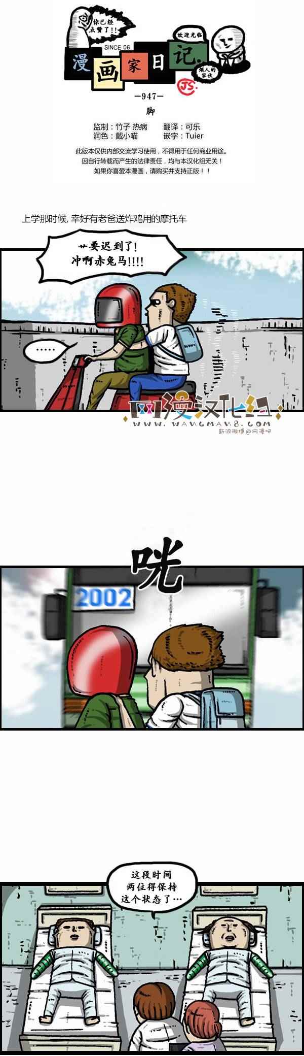 🍟漫画家日记 第84话 第1页