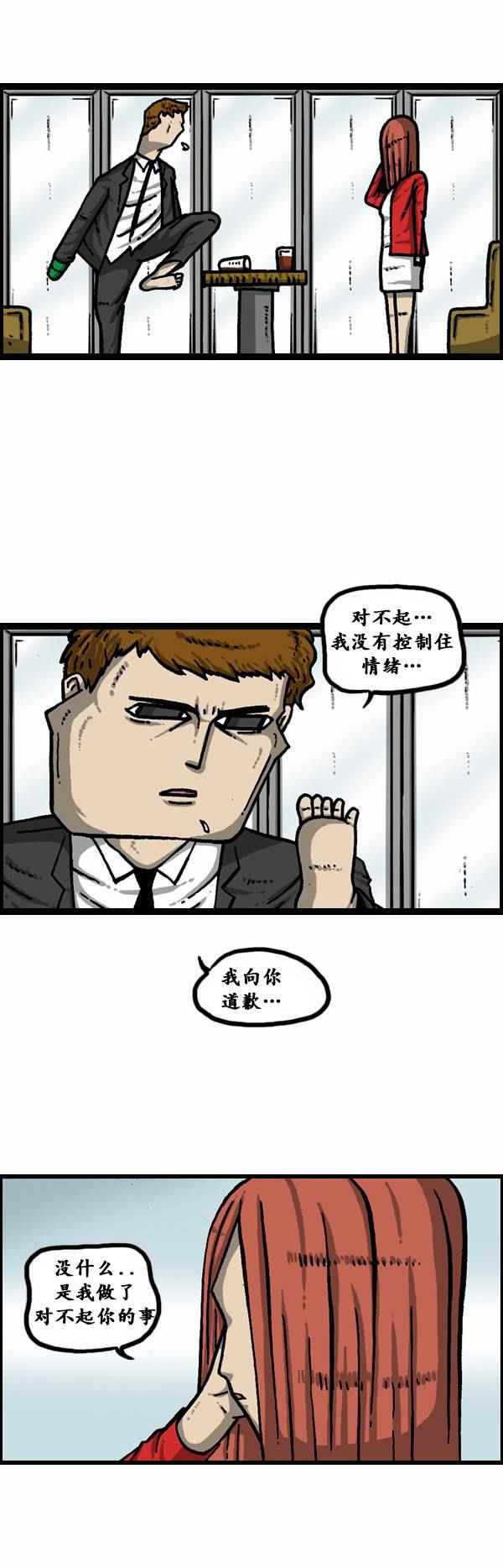 🍟漫画家日记 第84话 第12页