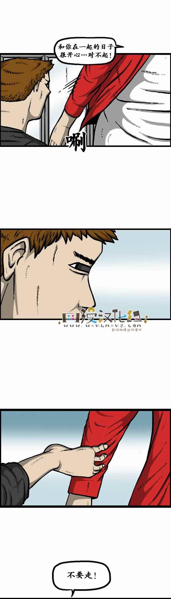 🍟漫画家日记 第84话 第13页