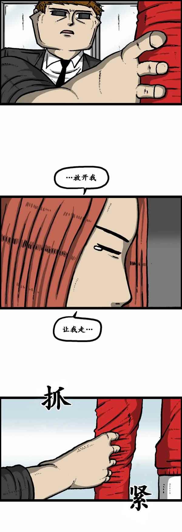 🍟漫画家日记 第84话 第14页