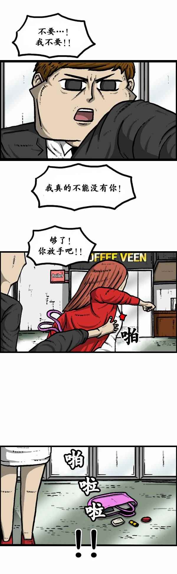 🍟漫画家日记 第84话 第15页