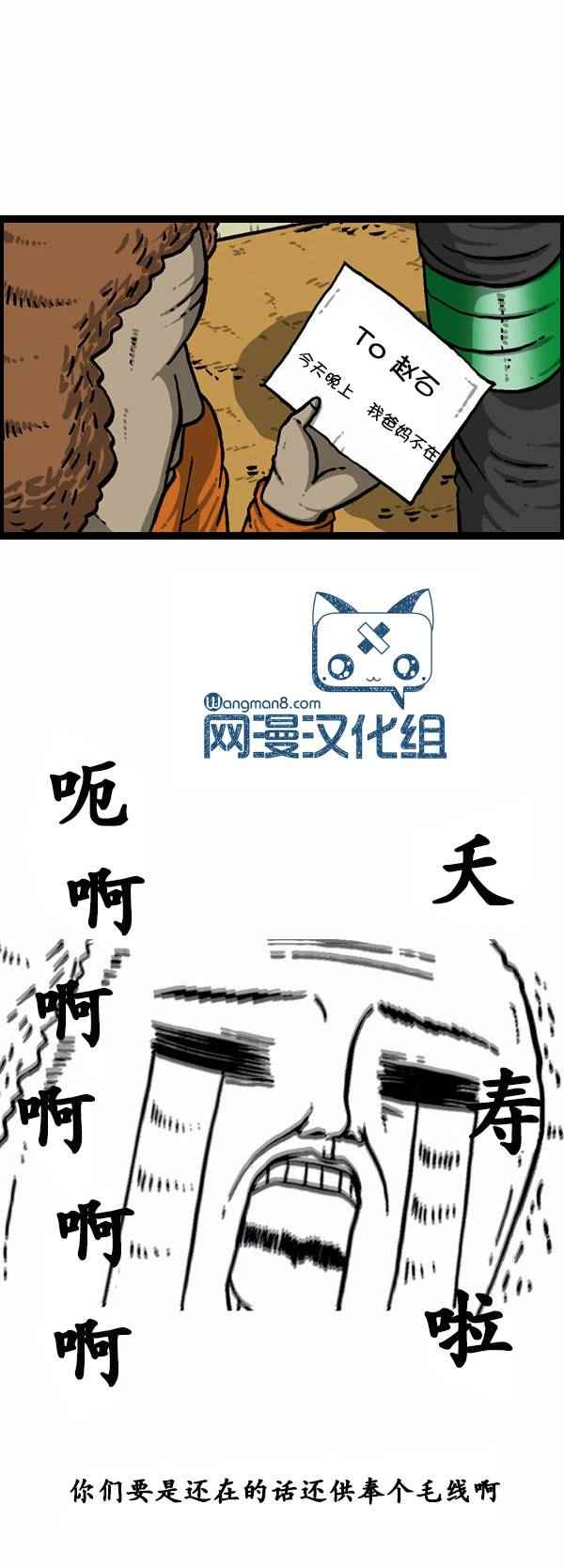 🍟漫画家日记 第84话 第25页