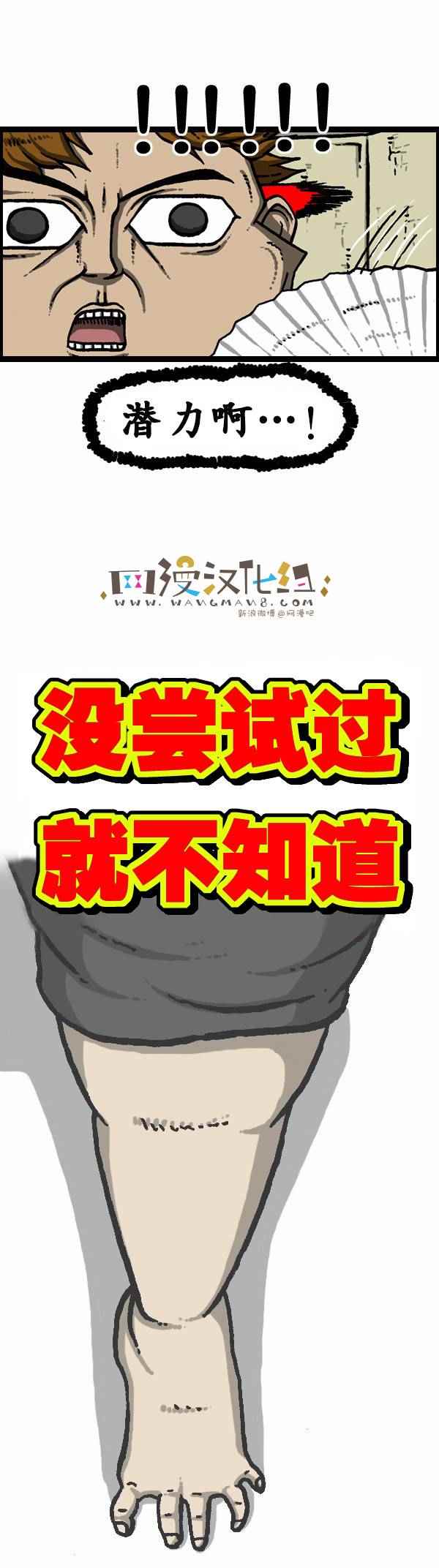 🍟漫画家日记 第84话 第4页