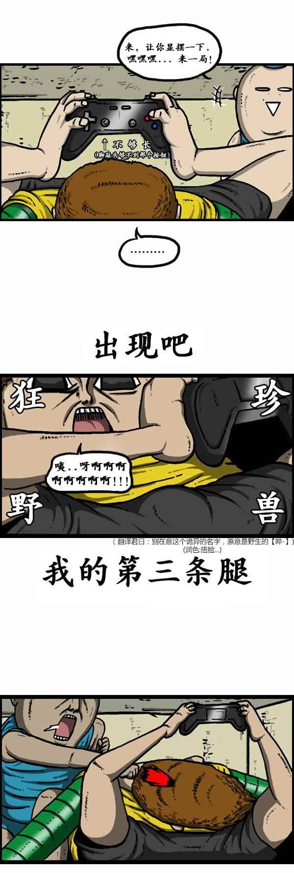 🍟漫画家日记 第84话 第8页