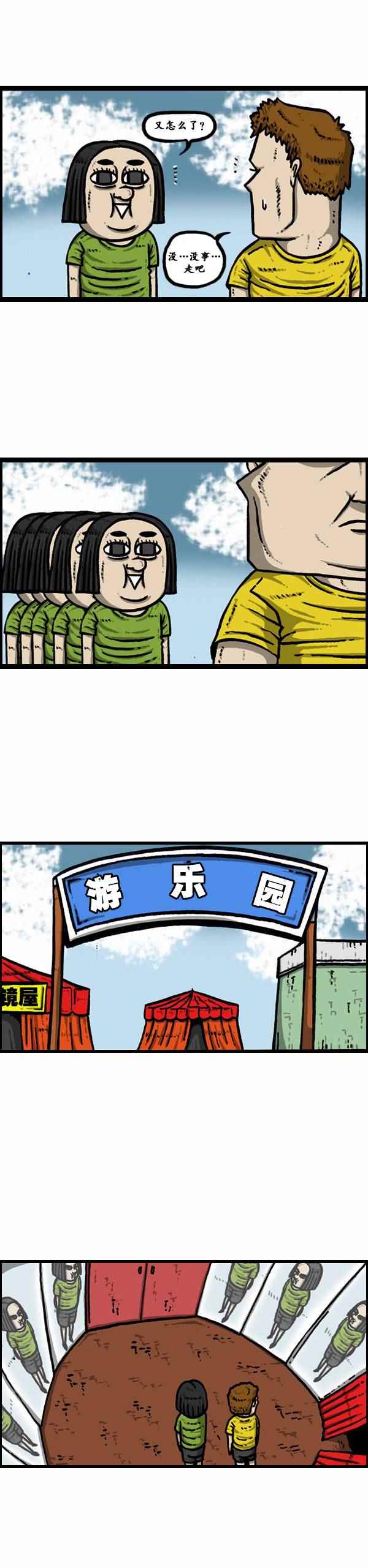 🍟漫画家日记 第86话 第12页
