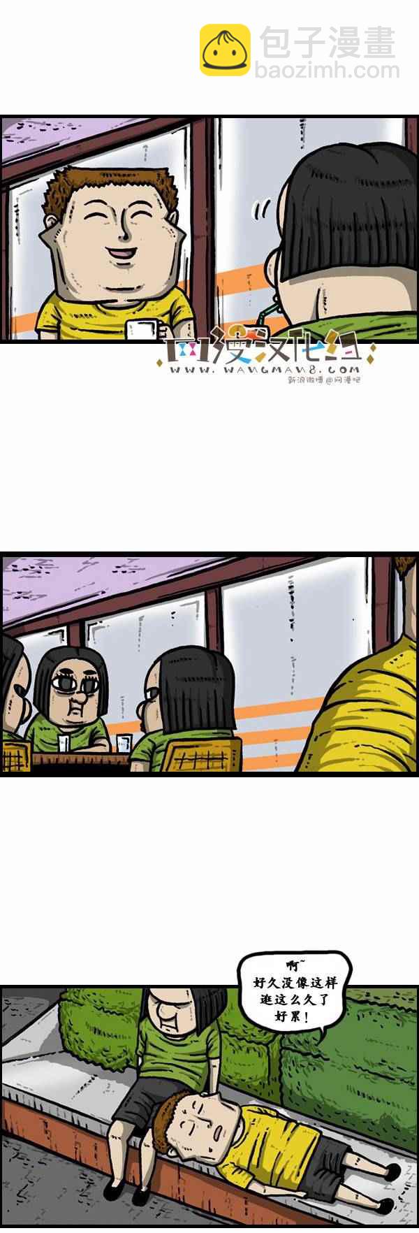 🍟漫画家日记 第86话 第13页