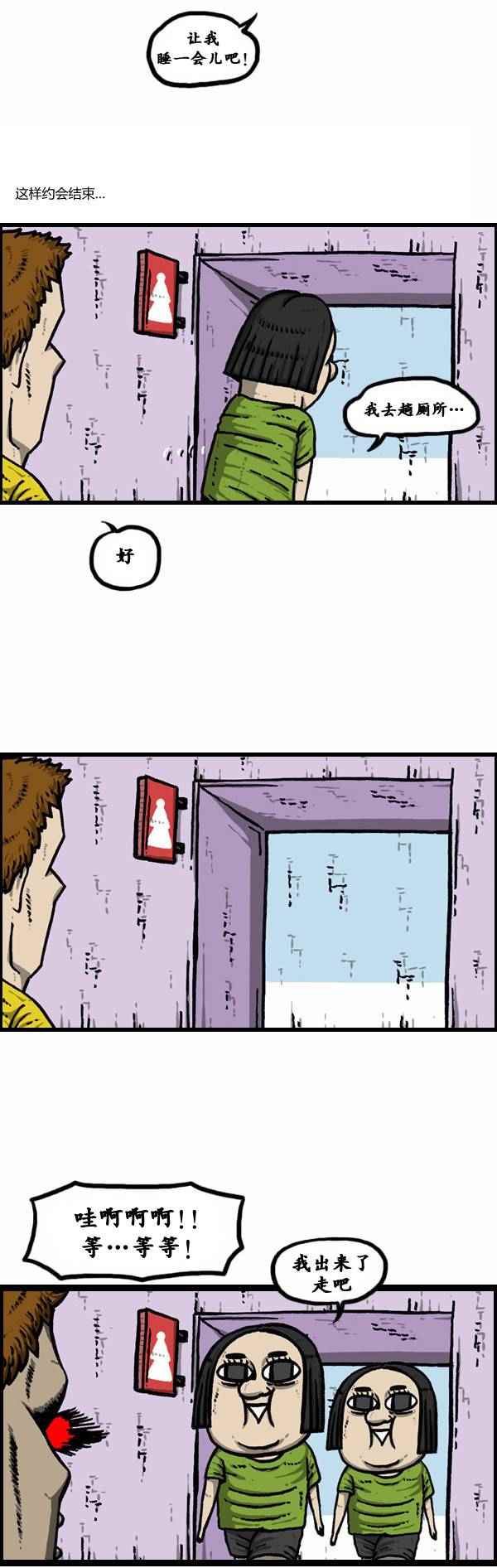 🍟漫画家日记 第86话 第14页