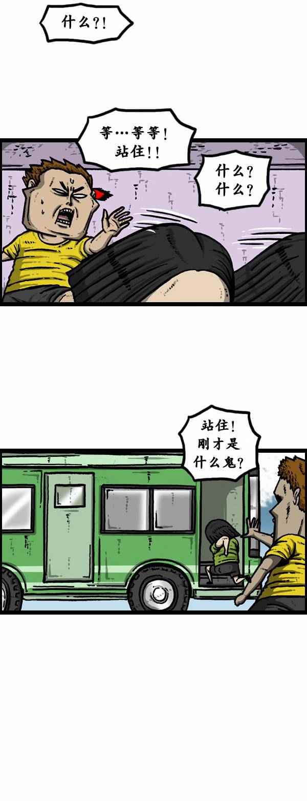 🍟漫画家日记 第86话 第15页