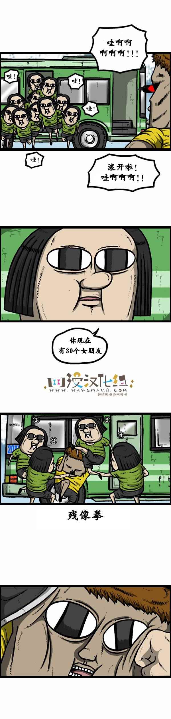 🍟漫画家日记 第86话 第16页