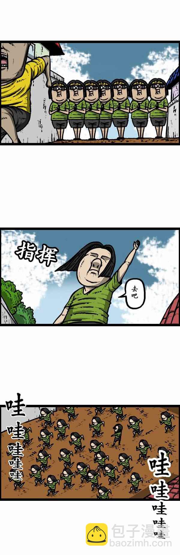 🍟漫画家日记 第86话 第18页