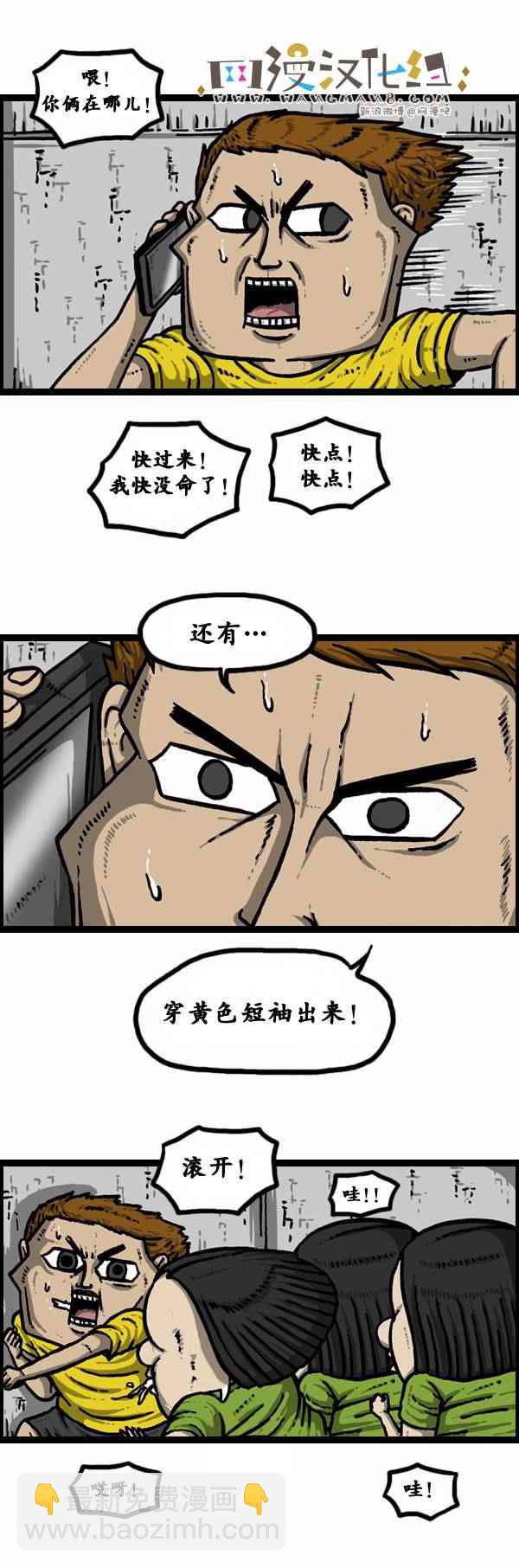 🍟漫画家日记 第86话 第19页