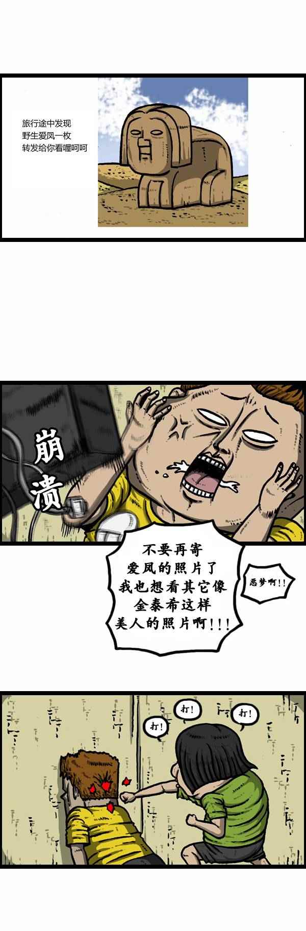 🍟漫画家日记 第86话 第2页