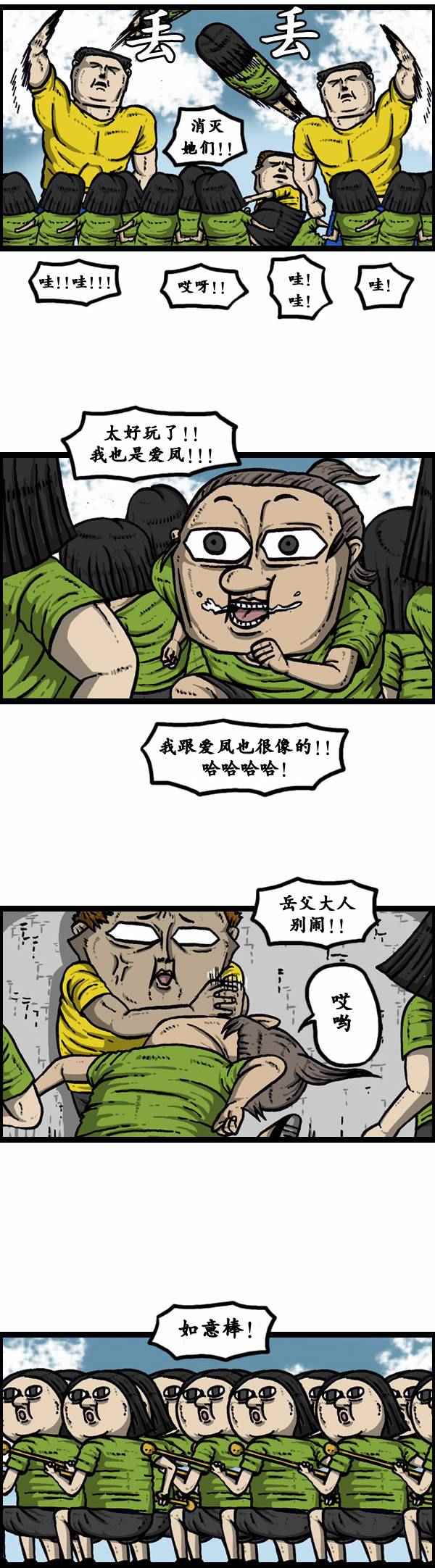 🍟漫画家日记 第86话 第21页