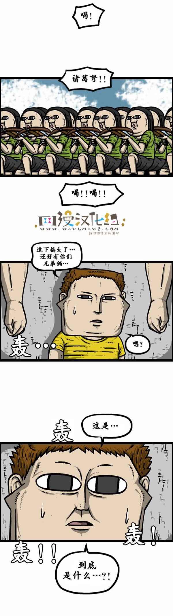 🍟漫画家日记 第86话 第22页