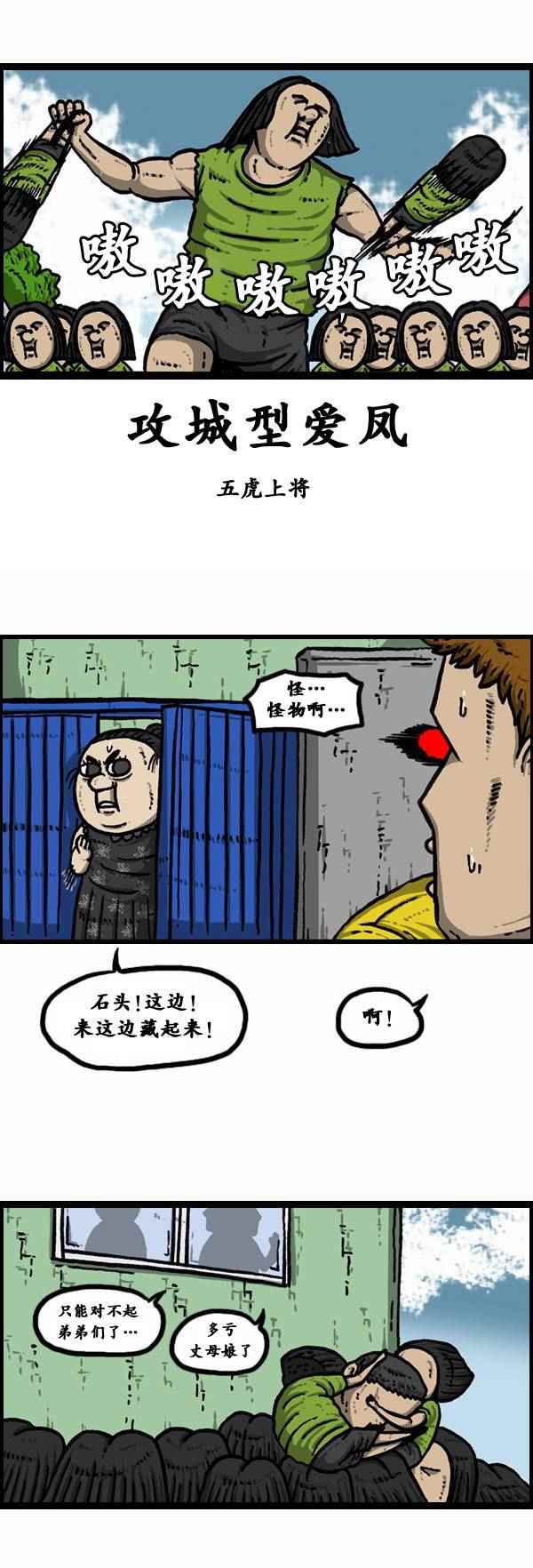 🍟漫画家日记 第86话 第23页