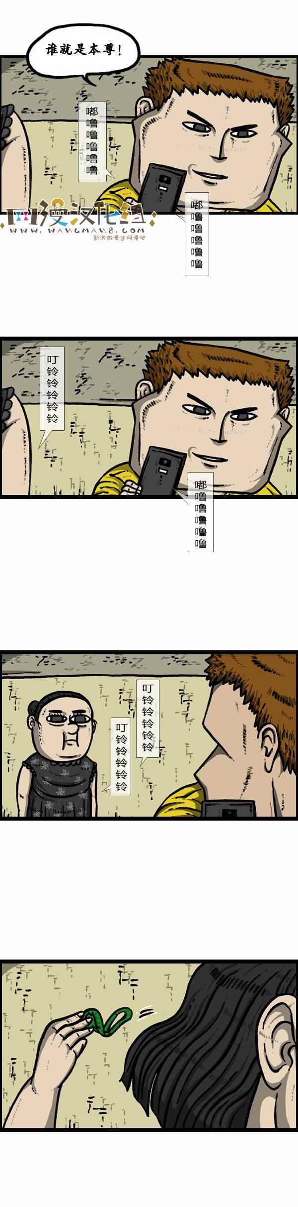 🍟漫画家日记 第86话 第25页