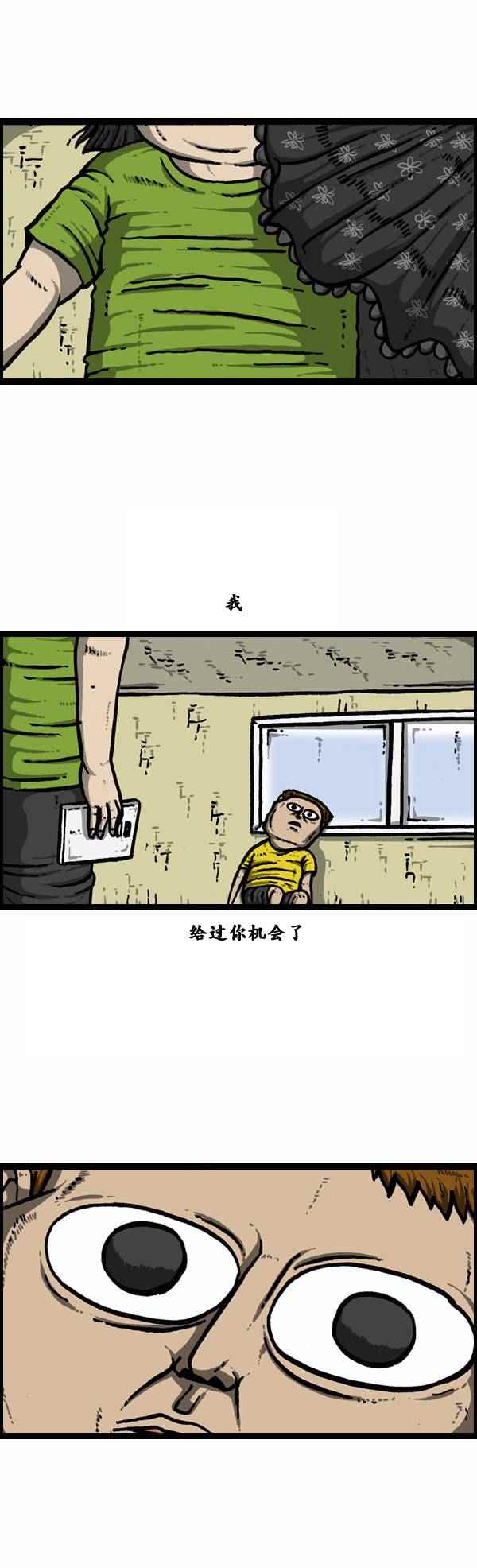 🍟漫画家日记 第86话 第26页