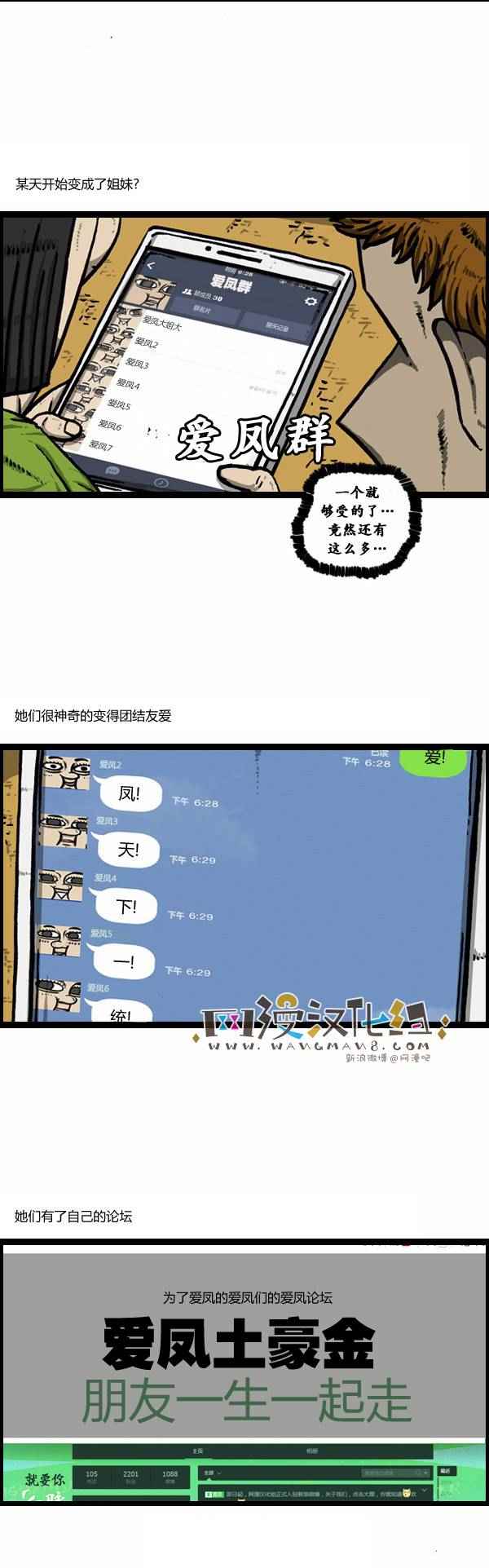 🍟漫画家日记 第86话 第4页