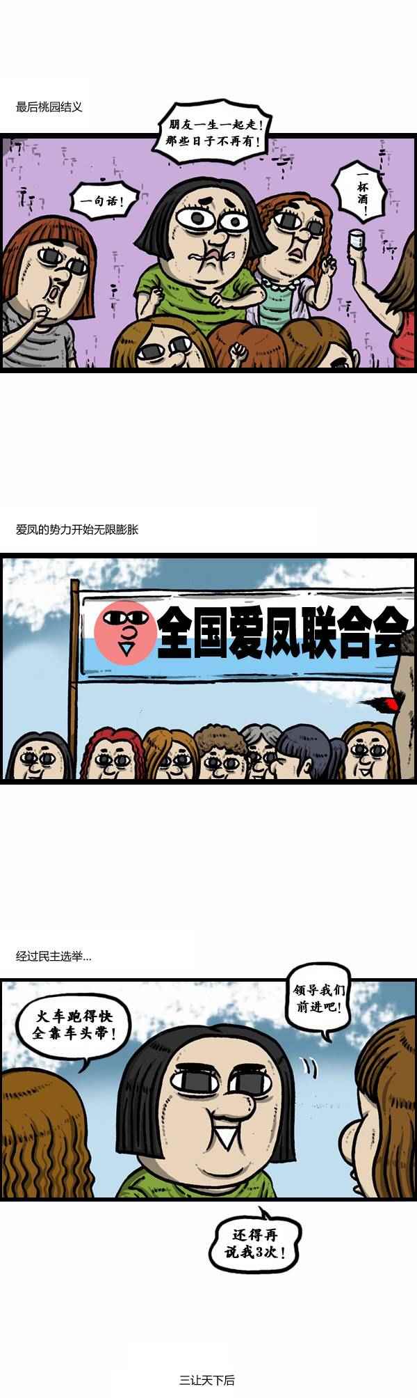 🍟漫画家日记 第86话 第5页