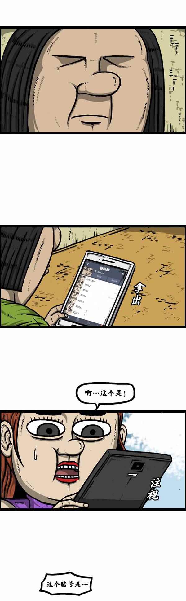 🍟漫画家日记 第86话 第8页