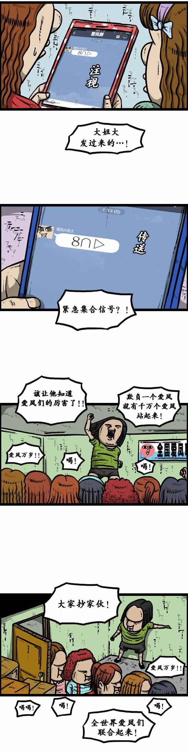 🍟漫画家日记 第86话 第9页
