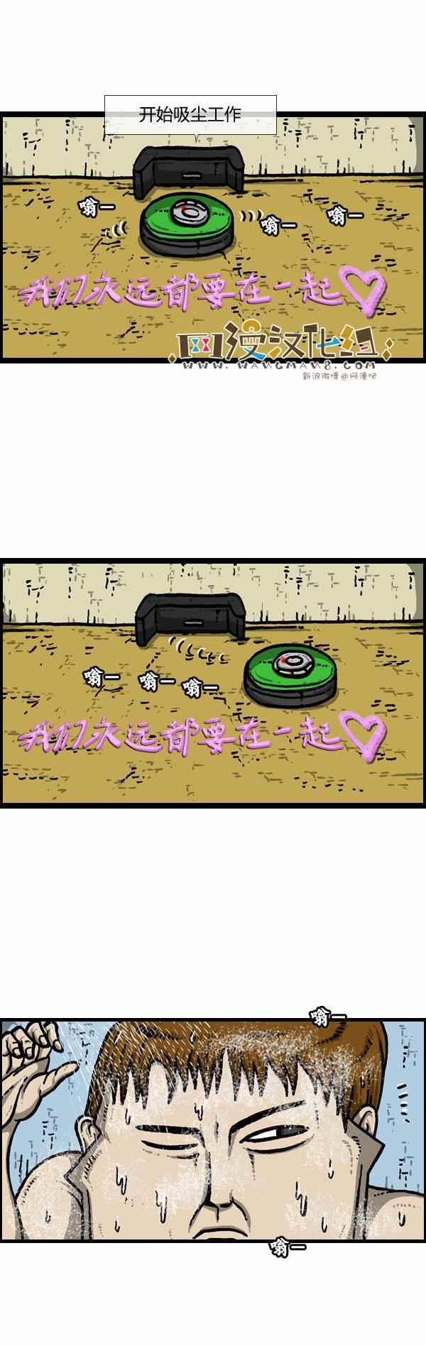 🍟漫画家日记 第88话 第10页