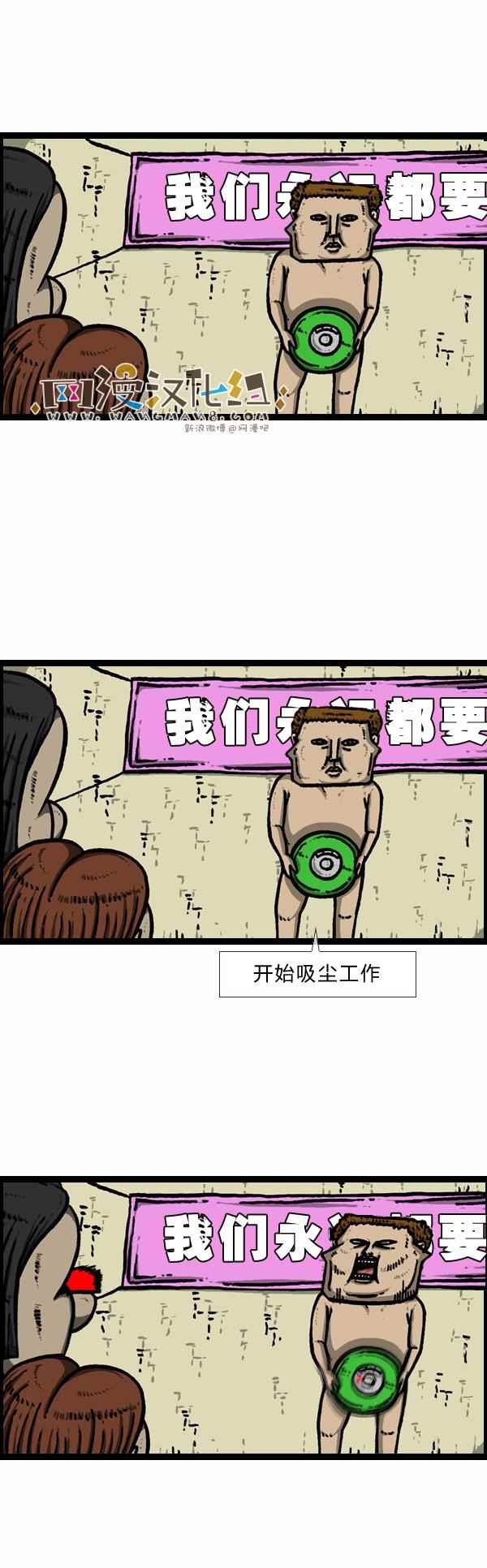 🍟漫画家日记 第88话 第13页