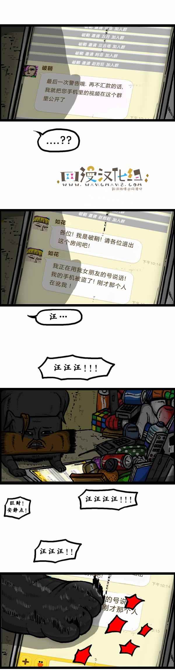 🍟漫画家日记 第88话 第16页